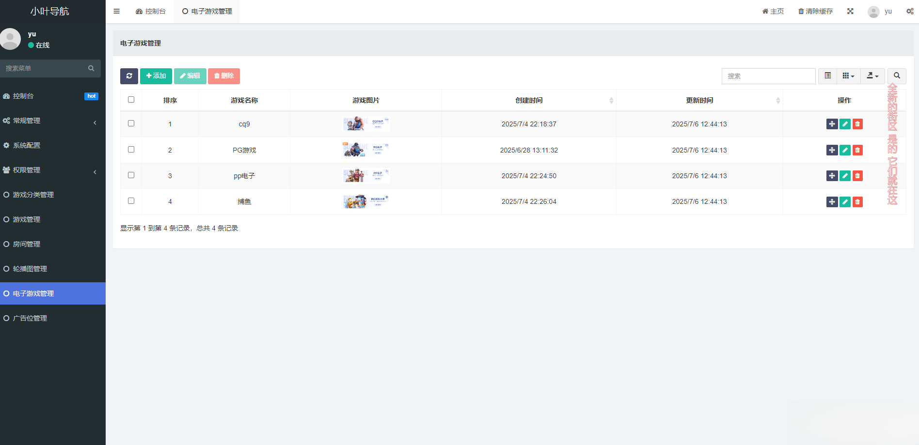 导航网网站源码-游戏在线试玩导航系统