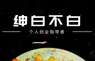 绅白抖店半精细化铺货更新9月版-网赚项目资源库