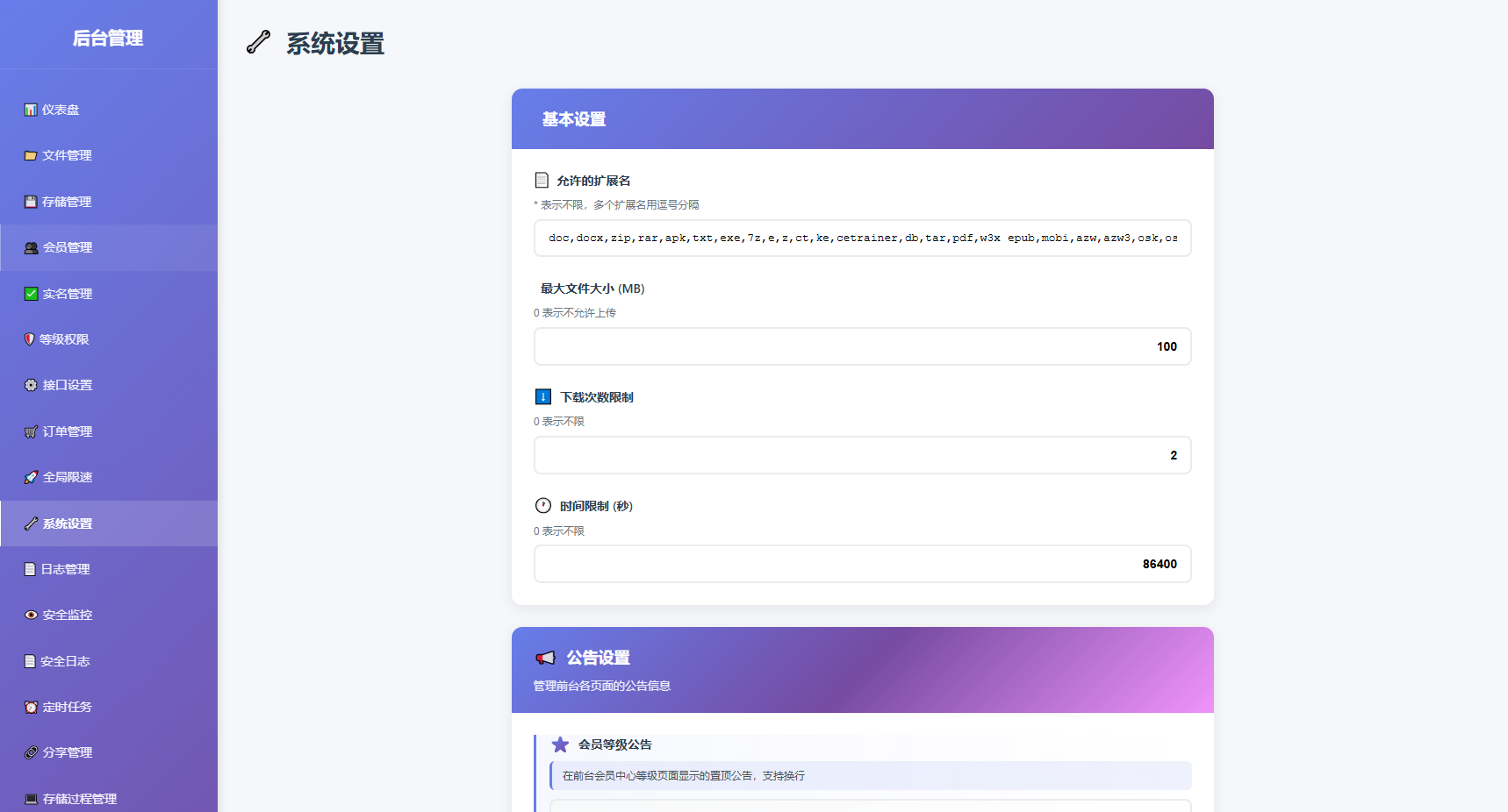 561e71be61c61c6bbdcad8325eb858e5.png 全新临时文件快传系统源码 快传网盘系统 全开源附教程