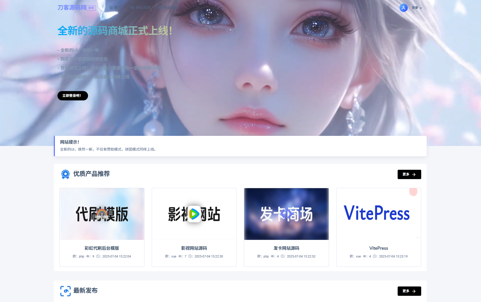 最新团购源码商城：全开源虚拟商城系统源码-网赚项目资源库