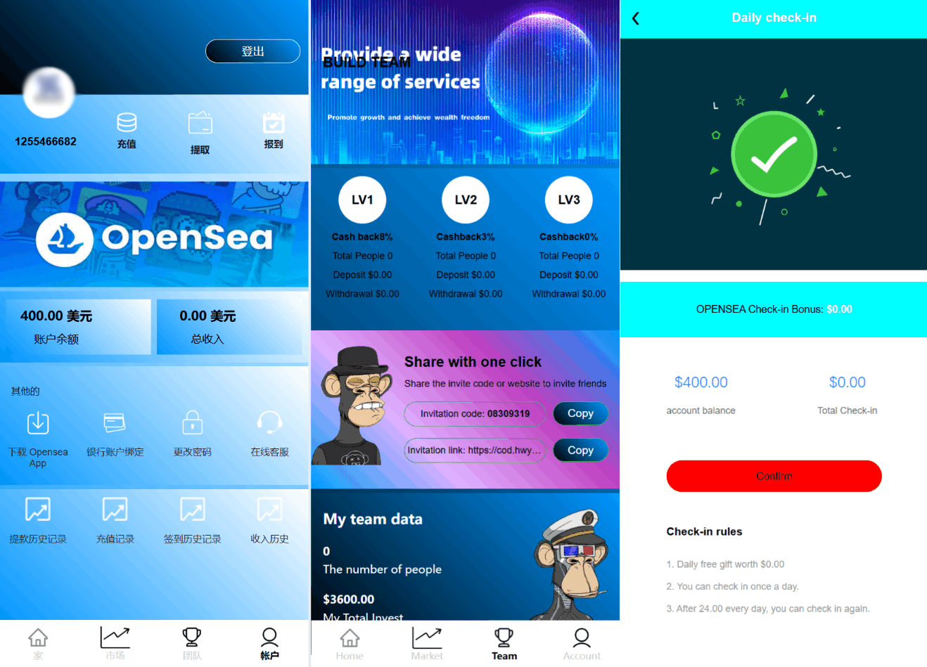 最新海外NFC系统源码及理财系统三级代理功能介绍-网赚项目资源库