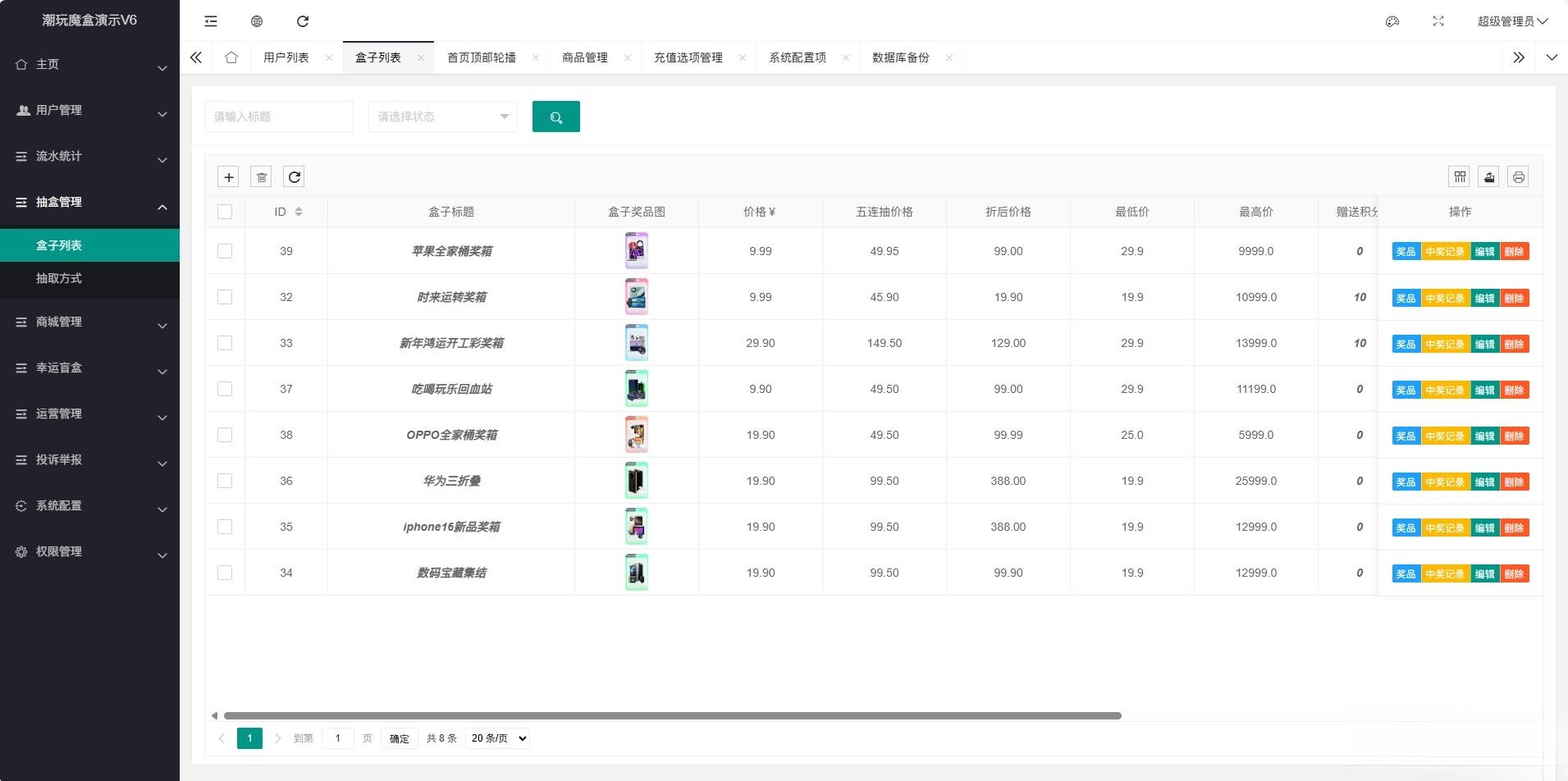 62d2ea90fb16b51fa9303a226e691f12.png 高仿百度网盘奇妙赏盲盒源码Uniapp前端_无限回调