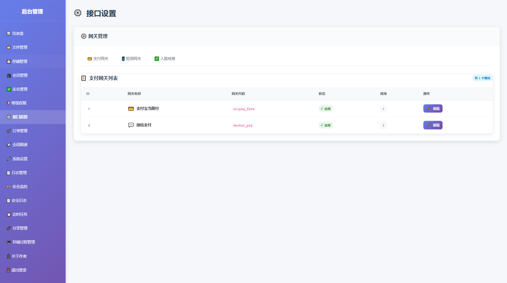 6535041140db4948bf2a3ed3ff6f4559.png 全新临时文件快传系统源码 快传网盘系统 全开源附教程