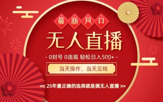 揭秘：0违规、不封号的AI赚钱新玩法，当天见效，矩阵操作稳定收益-网赚项目资源库