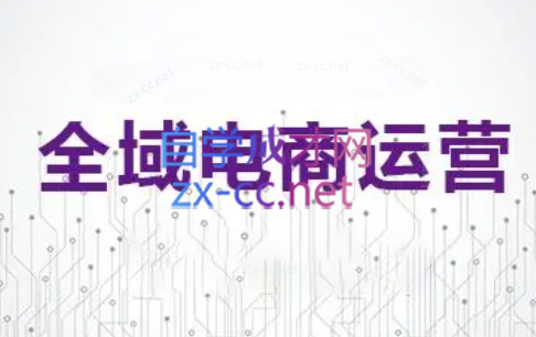 白戈电商:2023-2025淘宝店群运营(更新至4月)-网赚项目资源库
