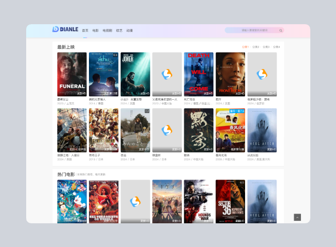 首涂第四十四套苹果CMS V10模板源码下载-网赚项目资源库