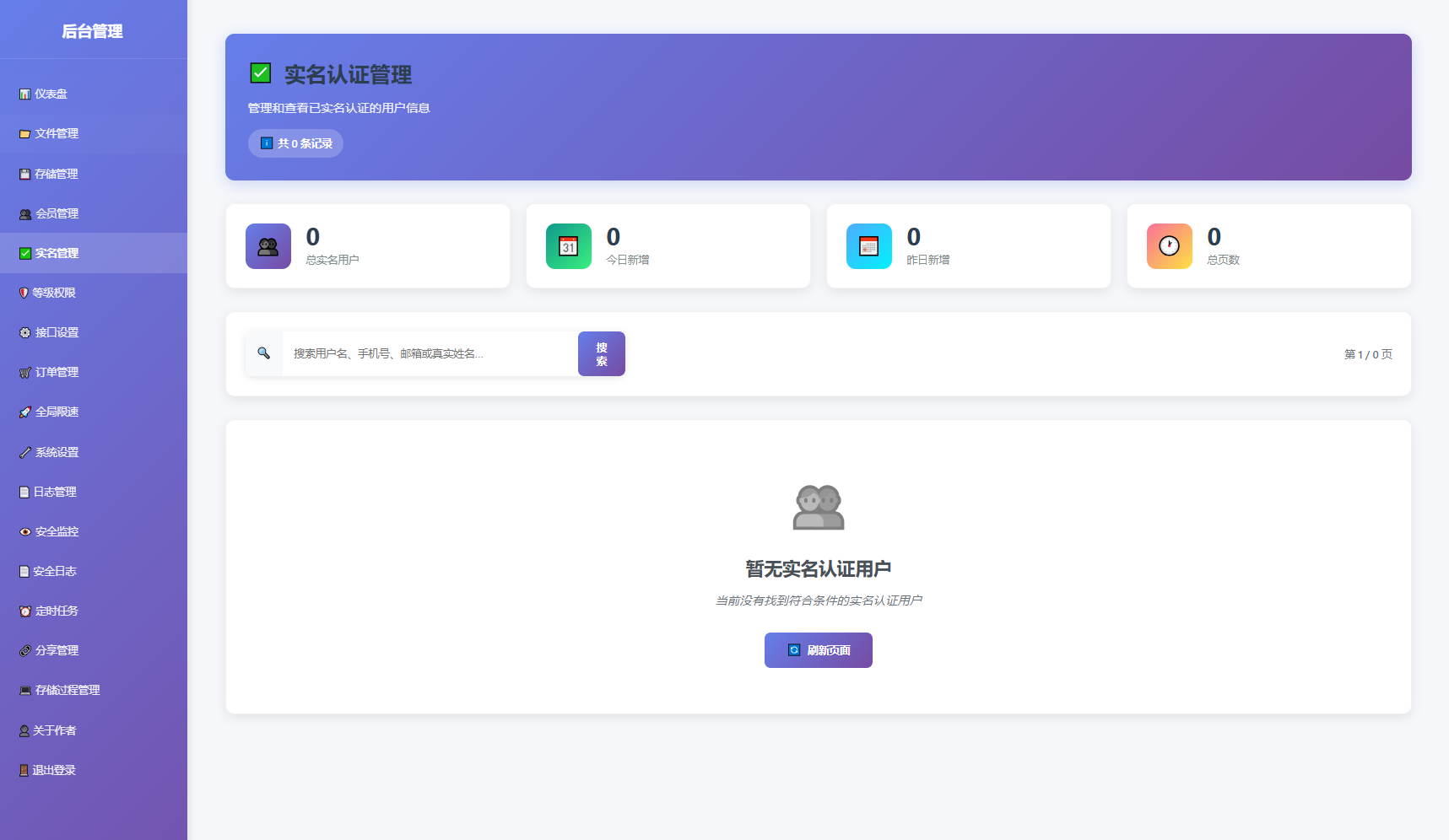 68fb8cec8b6311059a39d75ea080425d.png 全新临时文件快传系统源码 快传网盘系统 全开源附教程