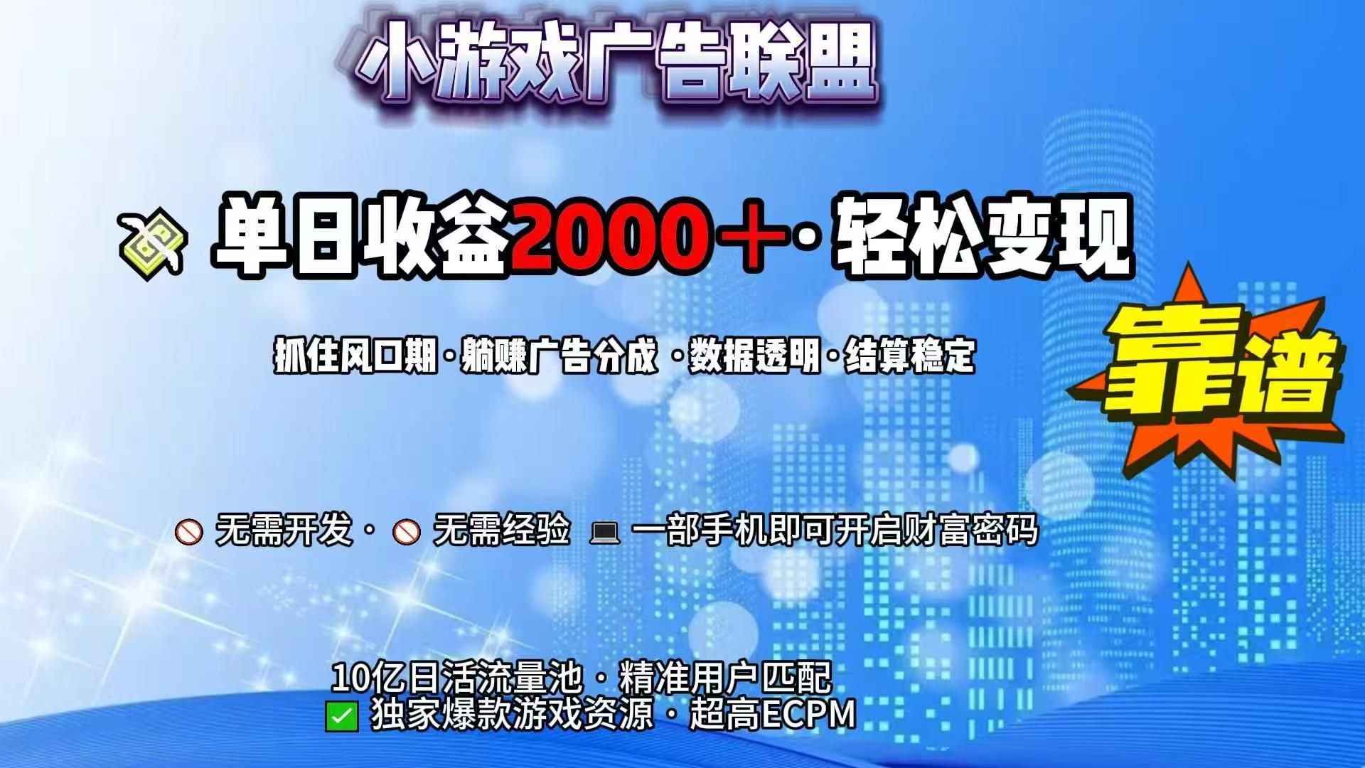 抖音小游戏日收益2000+暴利逆袭攻略-网赚项目资源库
