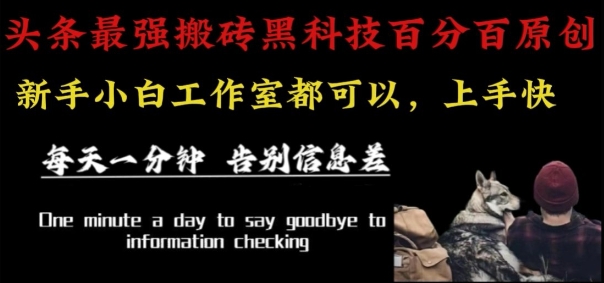 AI头条、百家号、公众号一键生成神器：批量改写爆款文章，原创率100%，日赚千元秘籍【揭秘】-网赚项目资源库