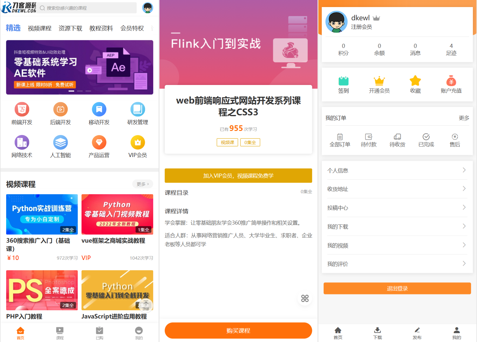 6fe0acdd9fe3465da98622330e9349e7.png 最新知识付费系统网站源码 PC+H5双端 适用视频教程 网课系统 付费下载等