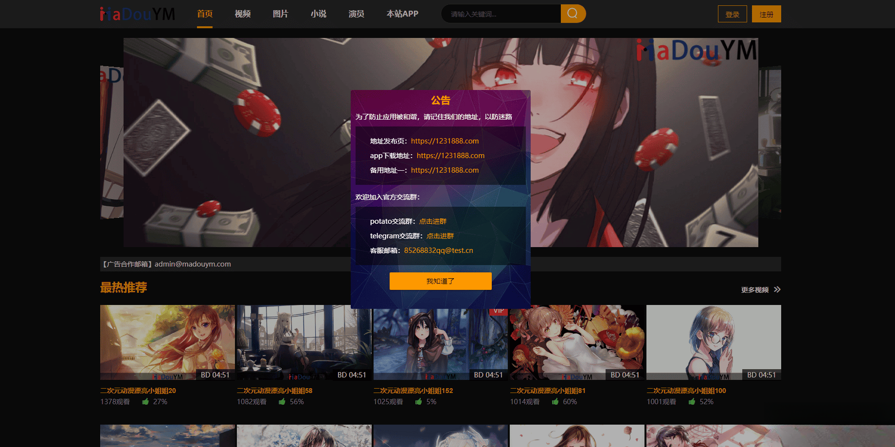 鱿鱼视频模板MDYS12麻豆模板源码支持小说视频写真-网赚项目资源库