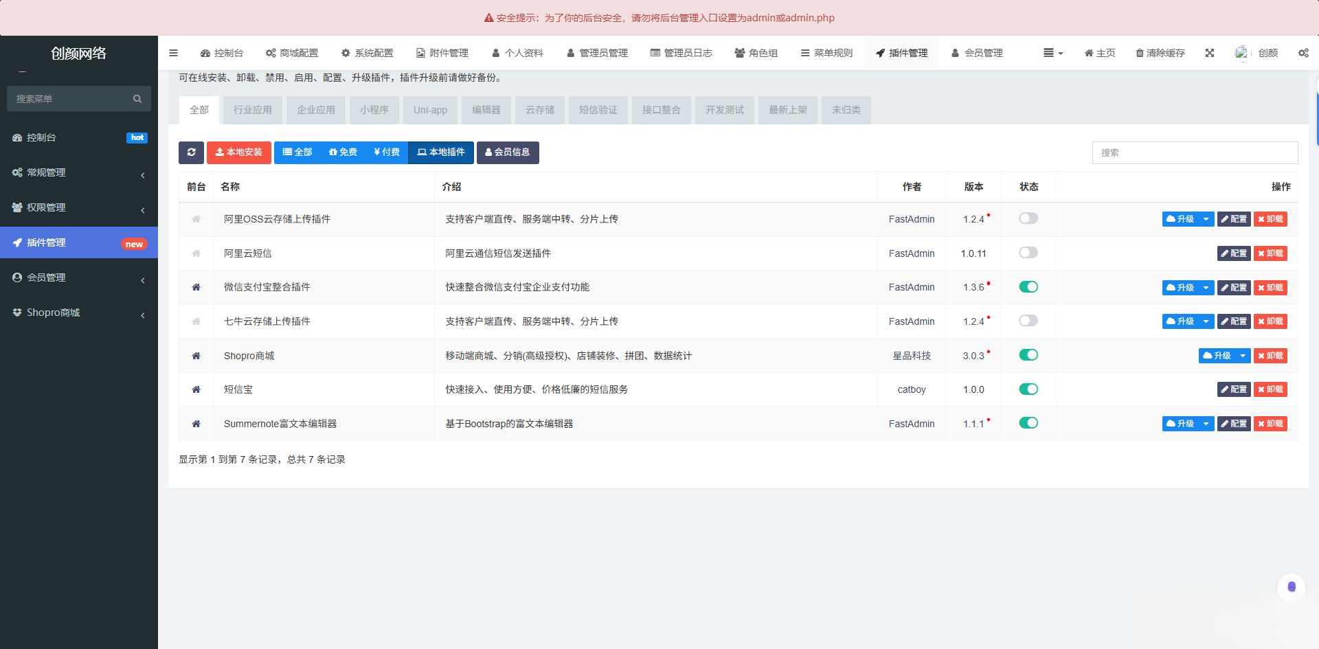709d2adec97cee310e74aae6c9b8190c.png 2025最新修复版多端精品商城系统源码
