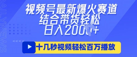AI民国美女视频爆火，轻松百万播放，日入数万元带货-网赚项目资源库