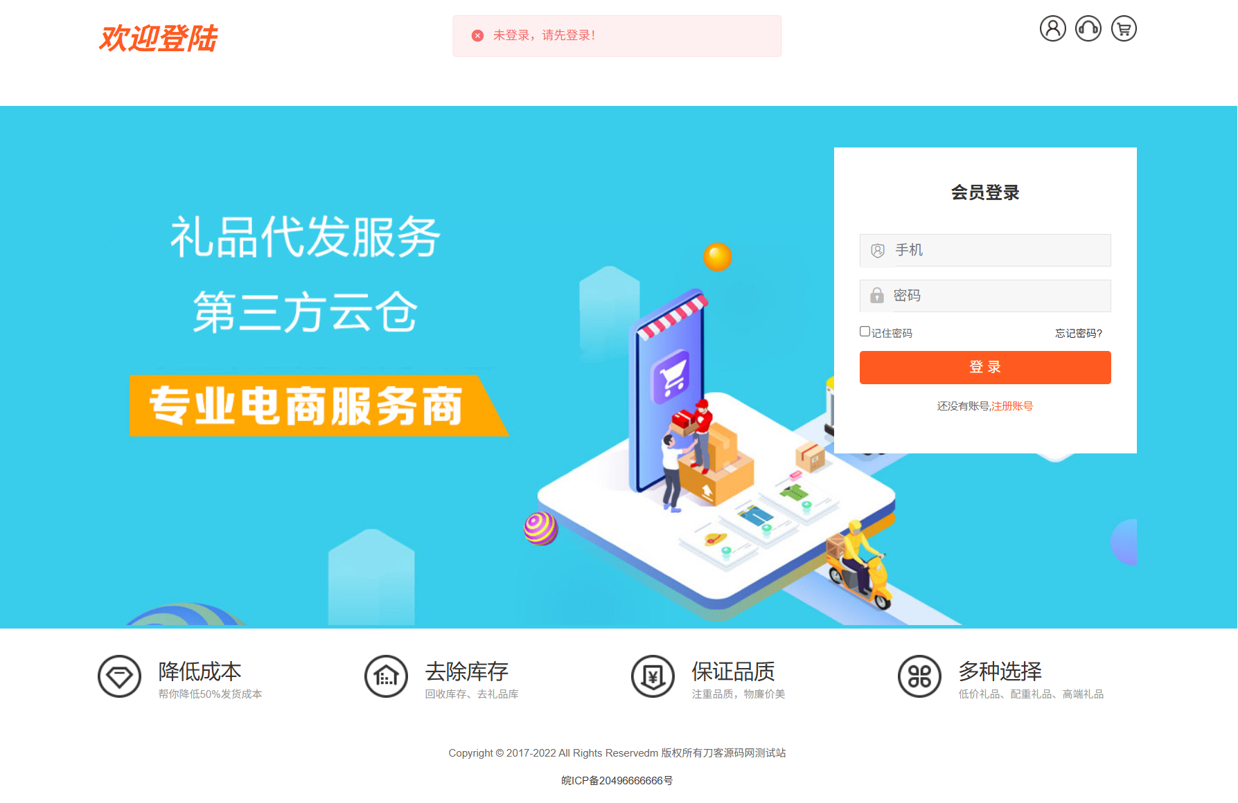 最新全开源礼品代发系统源码/电商快递代发/一件代发系统