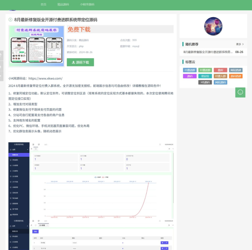 787c33802336ee5f66b68776a551a7c3.png 资源类展示下载主题网站 主题资源包下载源码 产品展示下载资源