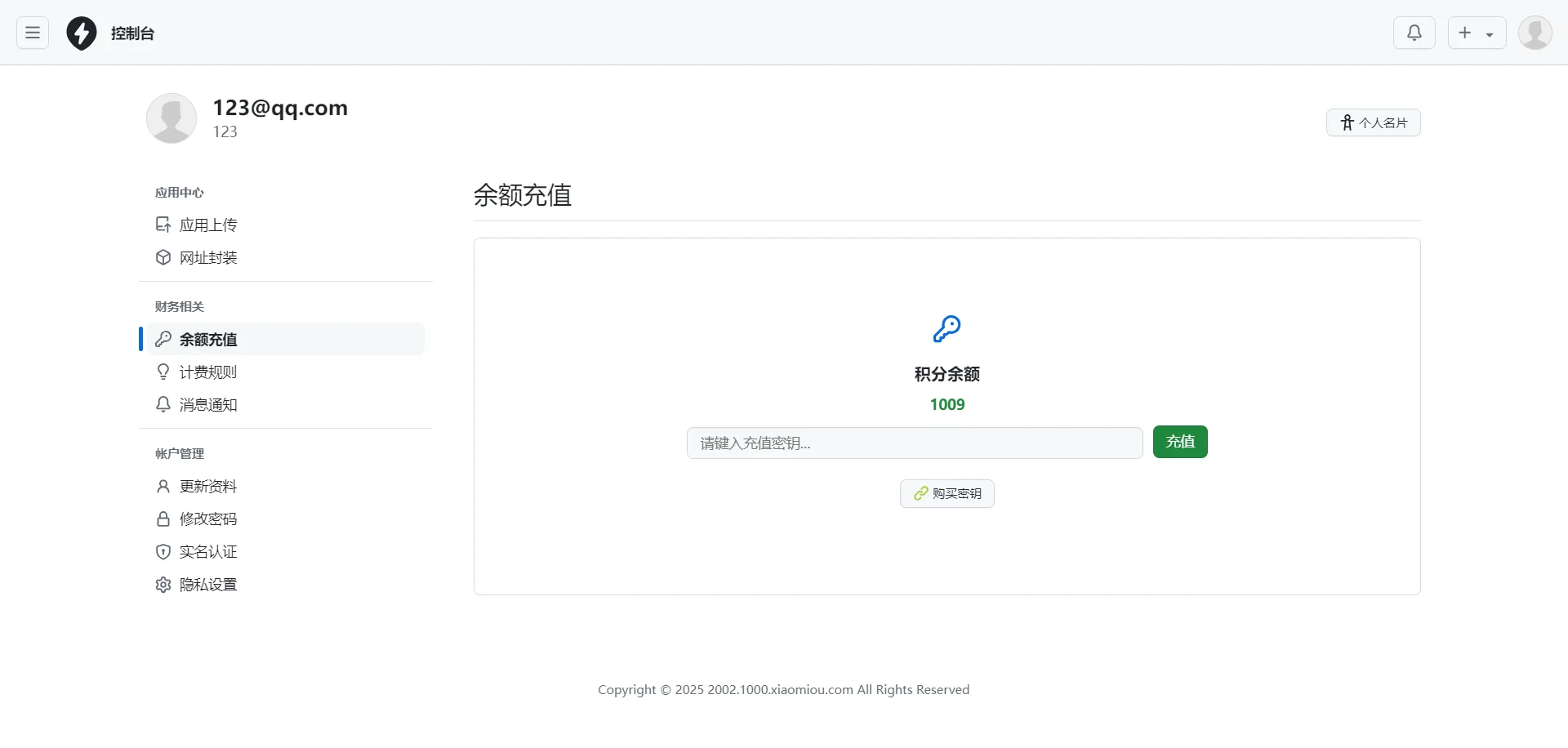 图片[5]-2025年APP分发系统源码免签封装优化-网赚项目资源库