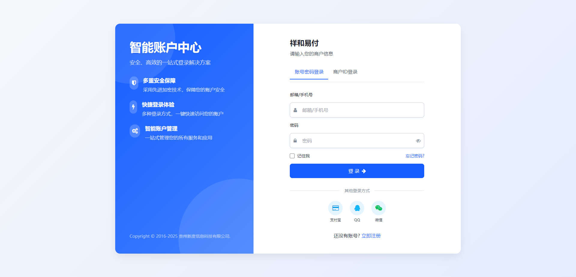 彩虹易支付登录页新模板上线-网赚项目资源库