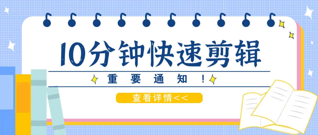 快速掌握deepseek+文本剪辑技巧，10分钟打造精彩短剧剪辑视频-网赚项目资源库