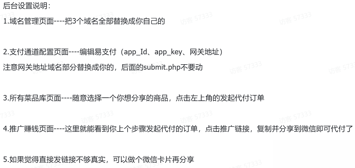 7e8c9c15ddfbdef5c4cf37a54f29e883.png 美团代付可对接易支付版源码