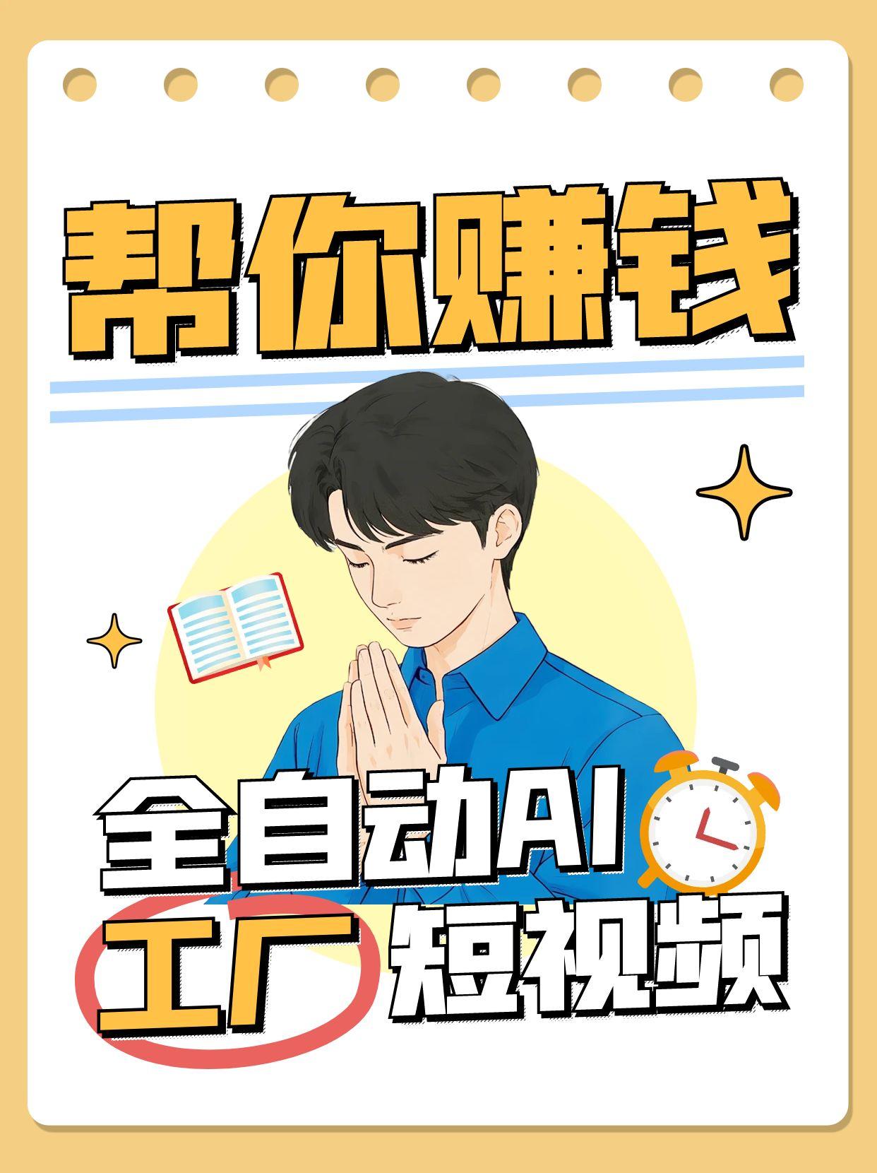 全自动AI短视频工厂：n8n工作流，无人值守赚钱工具-网赚项目资源库