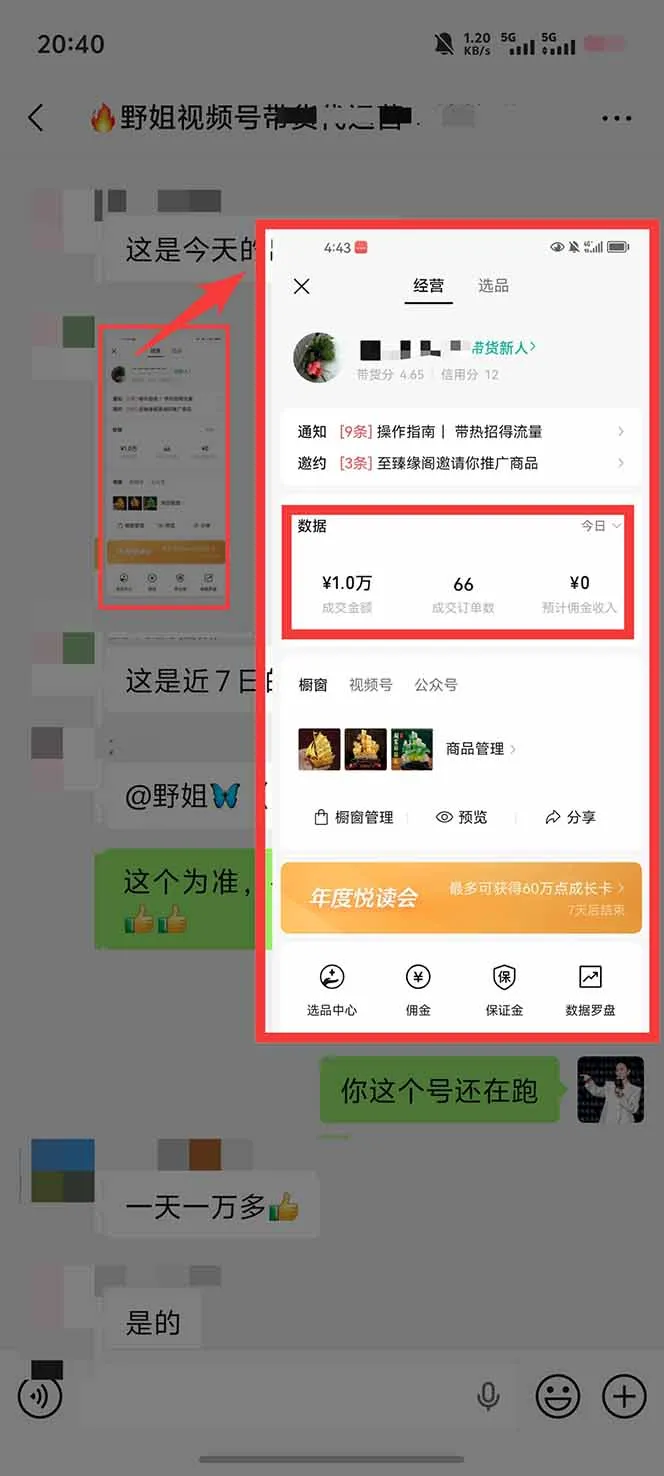图片[4]-11月~12月视频号收益新策略，新手单日赚1000+-网赚项目资源库