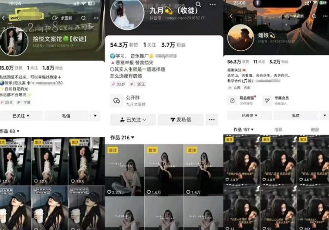 8547c4cc791be7e94549a1aee476df92.jpeg 抖音图文文案赛道新玩法,快速养号起号,广告收益分成+橱窗带货+教学收徒等