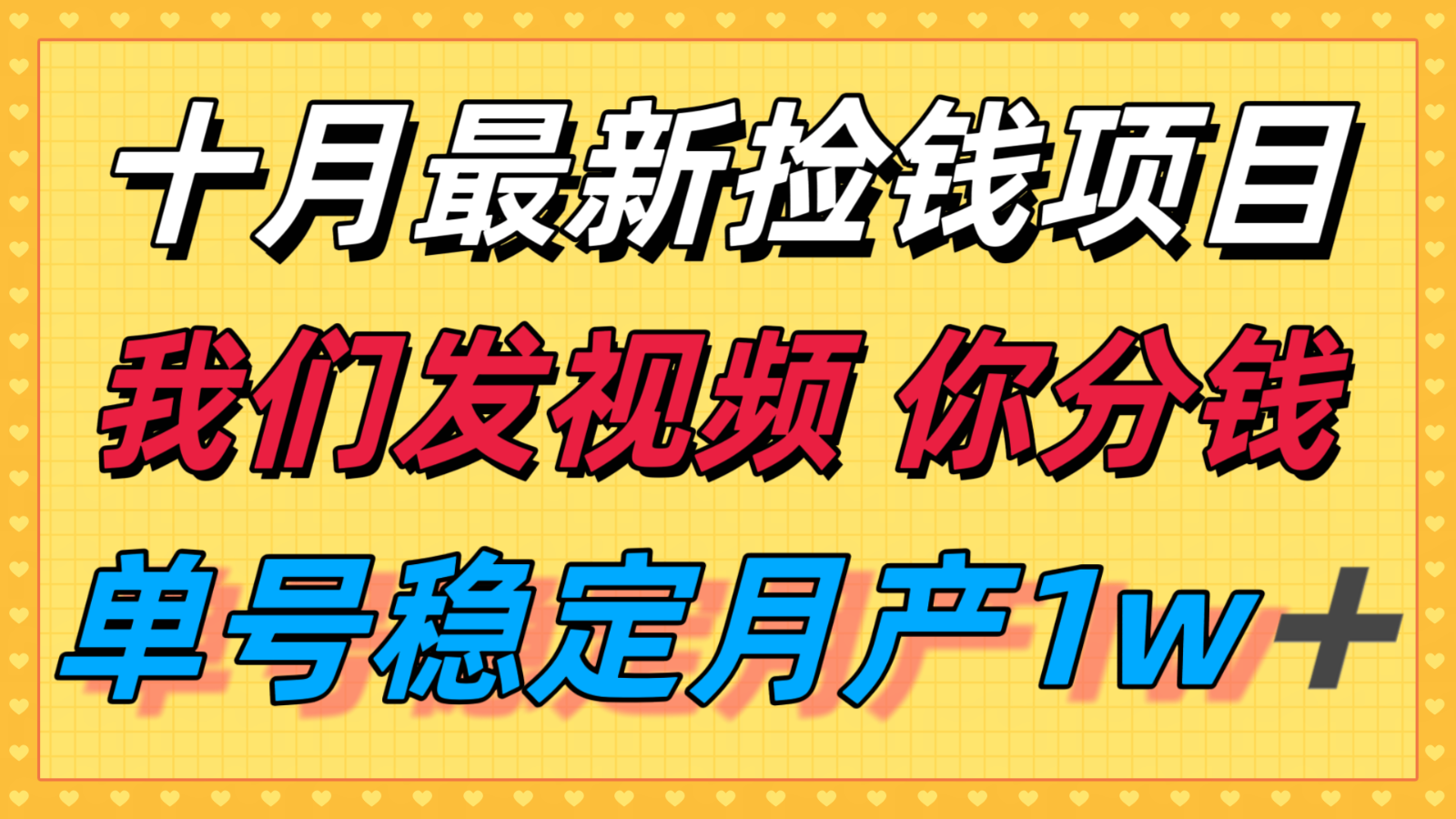 十月支付宝代运营项目：无门槛赚钱，单月产出1万+-网赚项目资源库