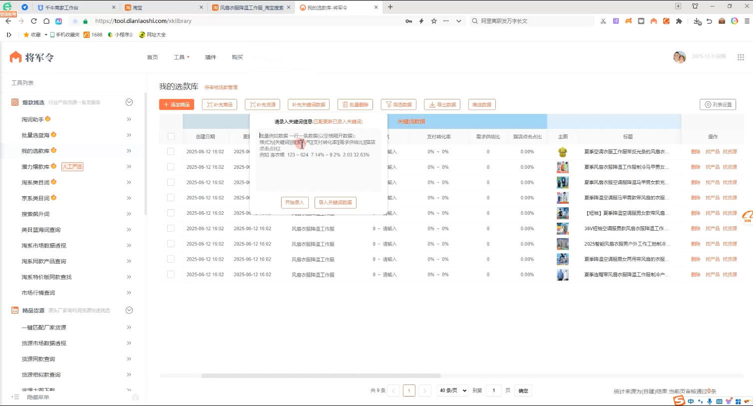 涂涂老师·淘宝无货源创业系列课(产品上架+定经营方 