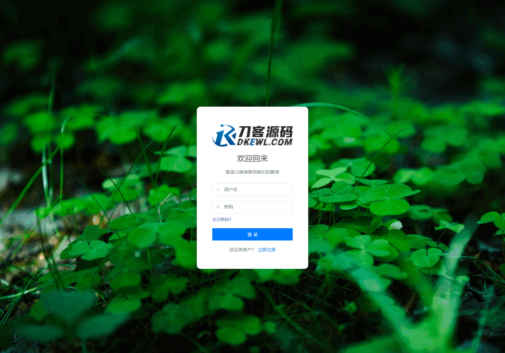 86e3b03b9bb3fff5de3c849e3b0d5c43.png 全新二开版刀客API管理系统源码 API计费 全开源