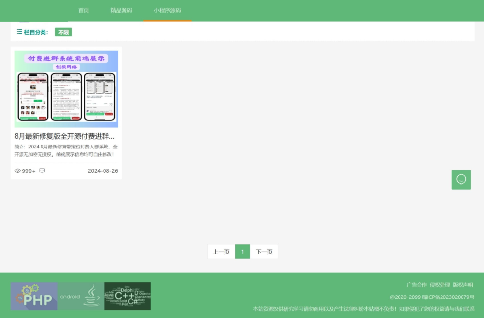 8a10d08ddc95d1e7ebec4990149b7144.png 资源类展示下载主题网站 主题资源包下载源码 产品展示下载资源