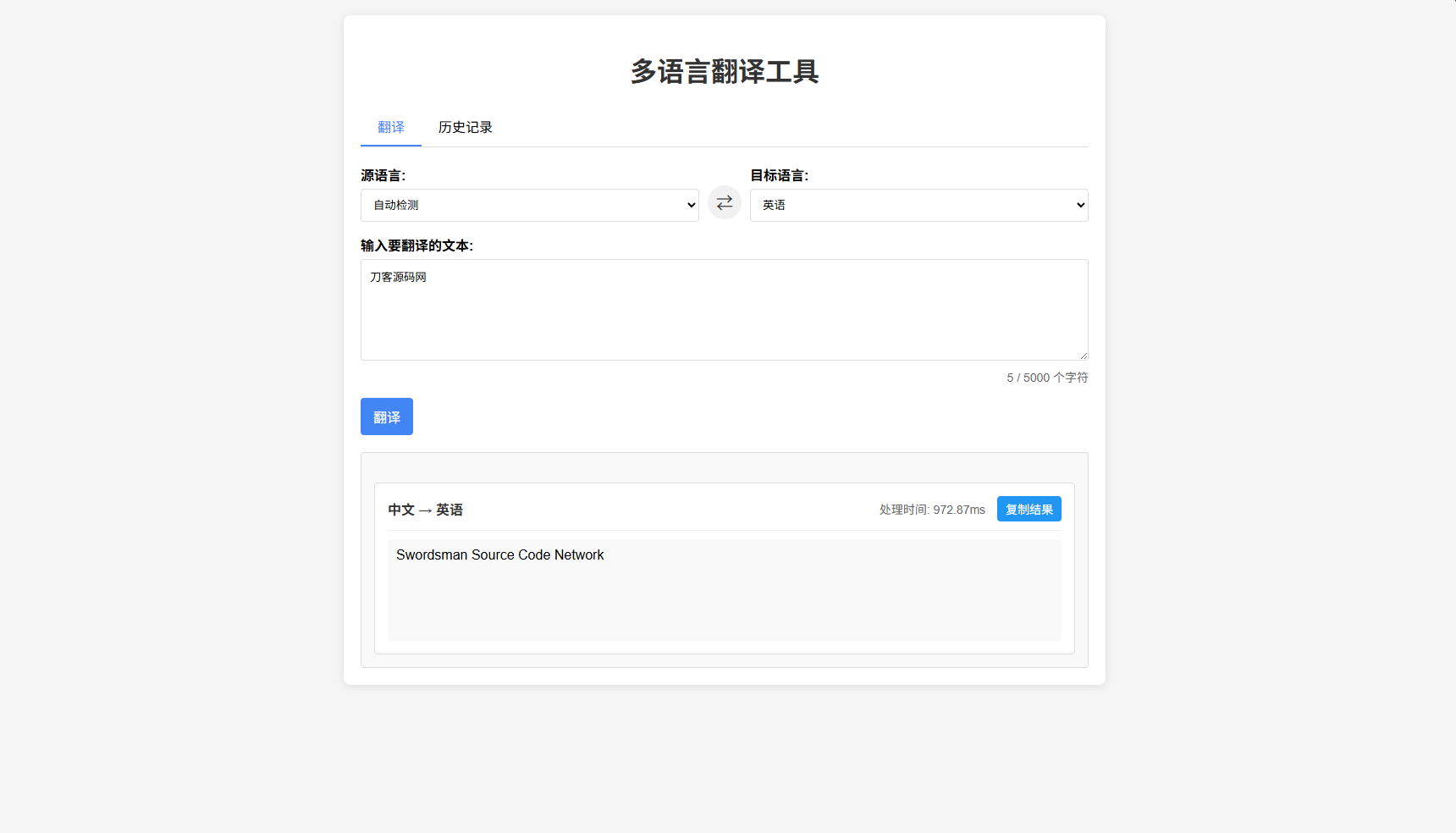 最新轻量在线工具箱系统源码 附教程