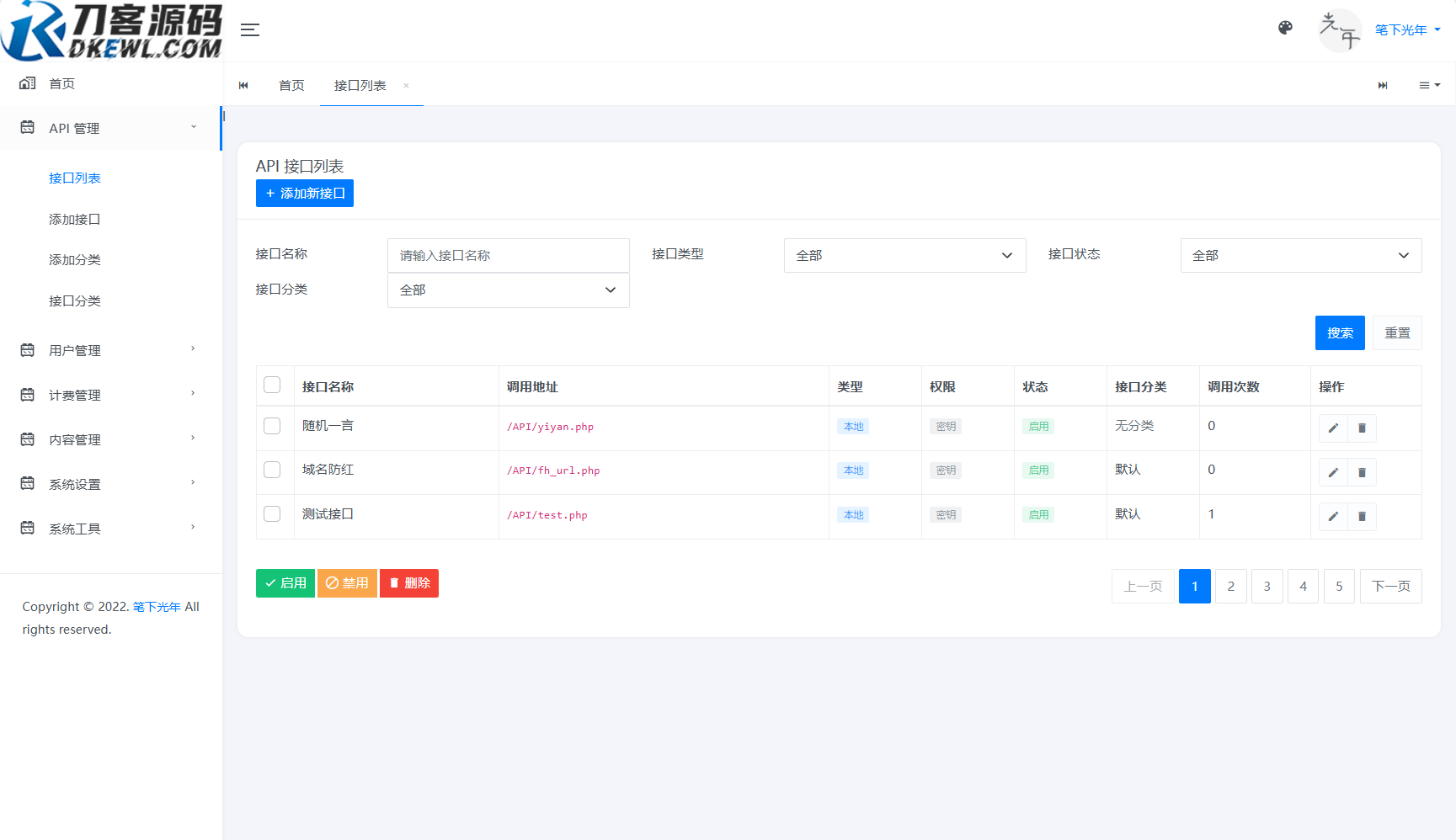 8af799aac192bf27b5fe6b568912d078.png 全新二开版刀客API管理系统源码 API计费 全开源