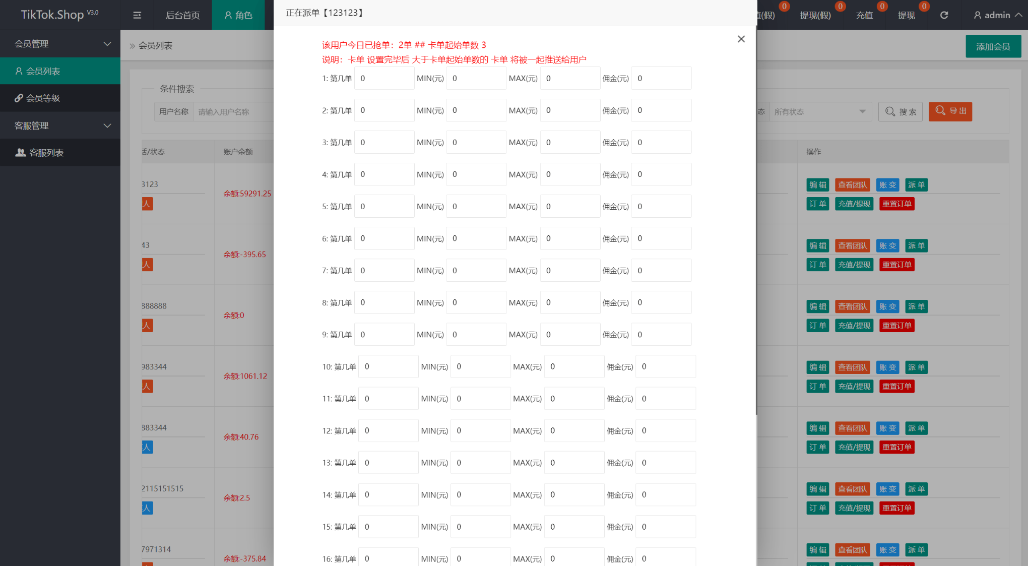 TK海外抢单源码/前后端分离，前端uniapp，后端php