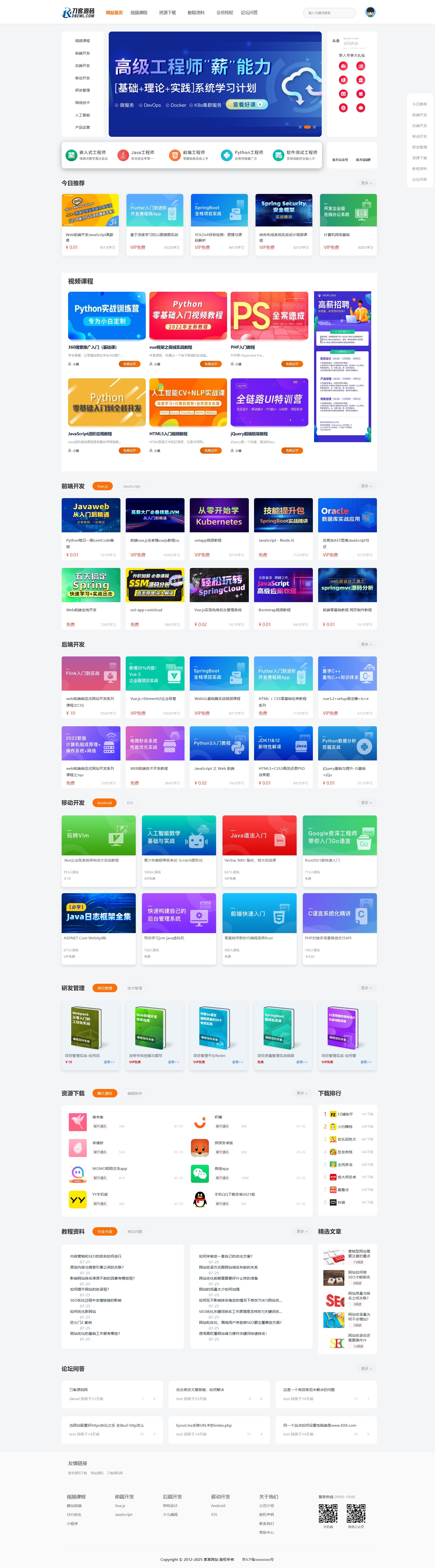 最新知识付费系统源码:PC+H5双端视频教程,网课系统,免费下载-网赚项目资源库
