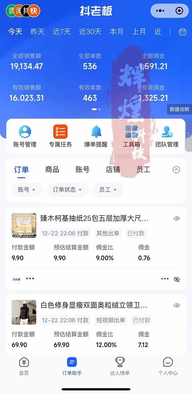 图片[2]-日入四位数！Ai快手短视频带货赚钱天花板，长期稳定，一键搬运发布，条条过原创-五四资源网
