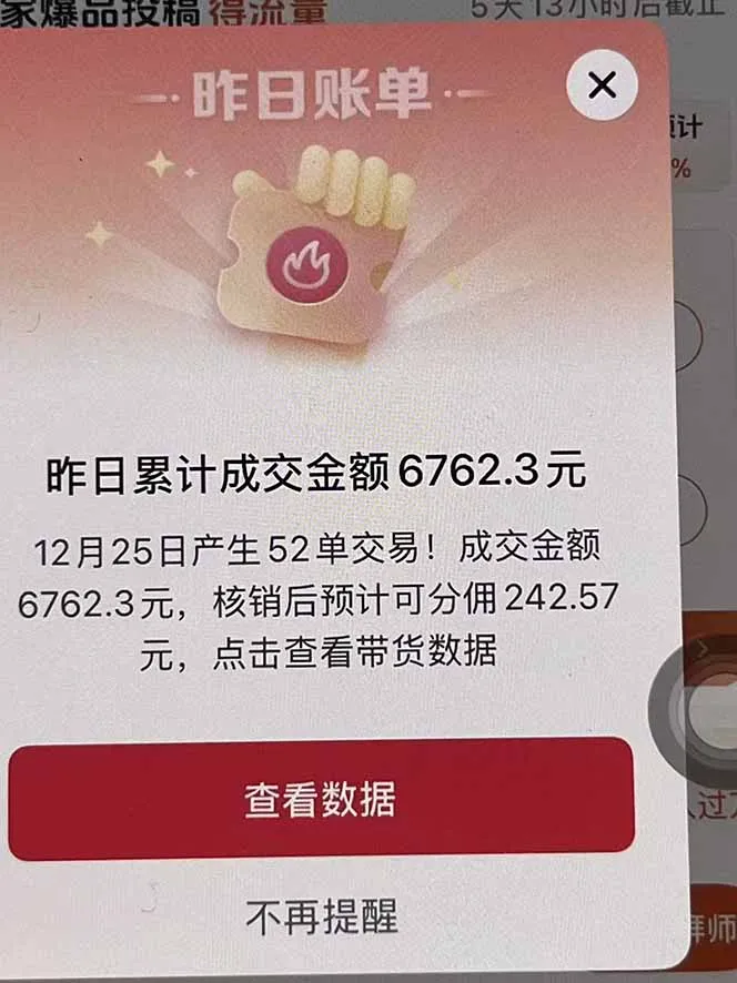 图片[2]-抖音团购月入过万，懒人带货新玩法，小白轻松上手！-网赚项目资源库