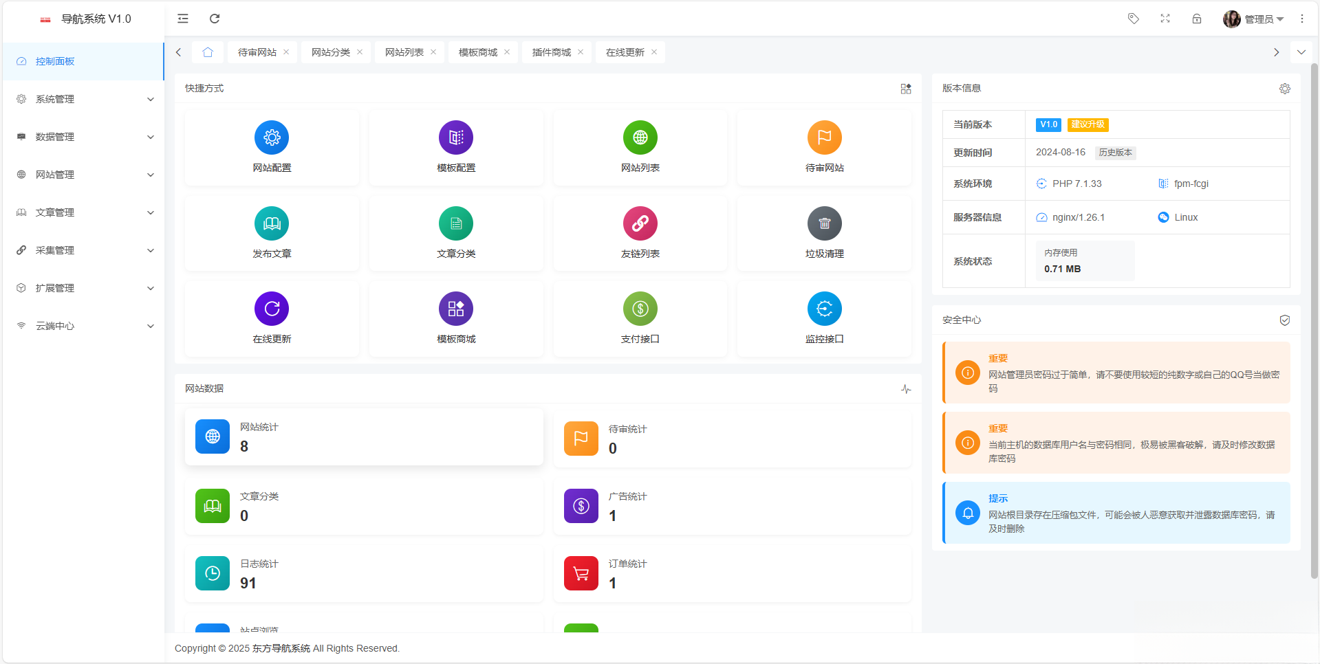 东方导航系统V1.0：智能导航新体验-网赚项目资源库