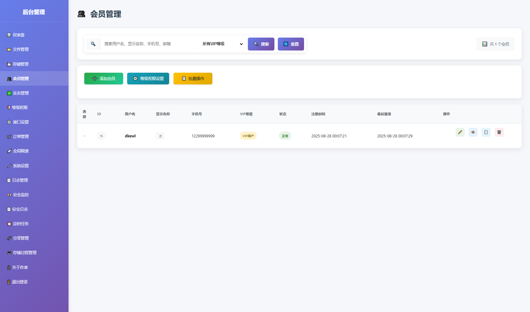933e138d05c39d59fbadcc96ea3b6c26.png 全新临时文件快传系统源码 快传网盘系统 全开源附教程
