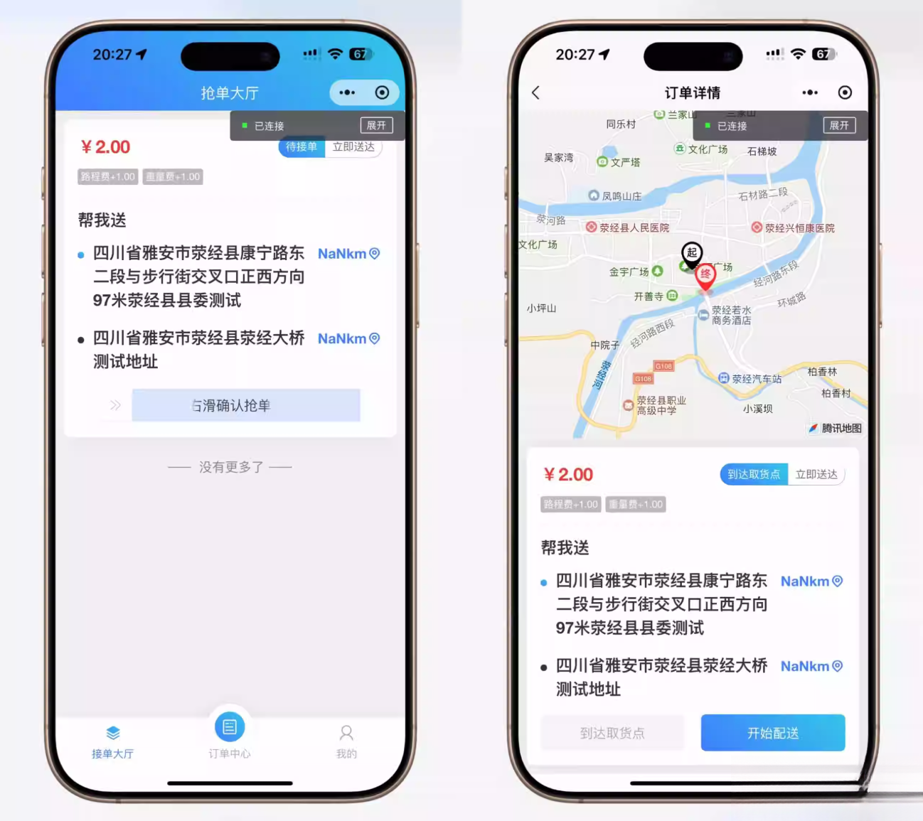 99ec8b3dcbabeb8dd2bf9895caf42f3b.png 跑腿小程序系统源码/智能派单/系统派单/同城配送/校园跑腿/预约取件/用户端【全开源】
