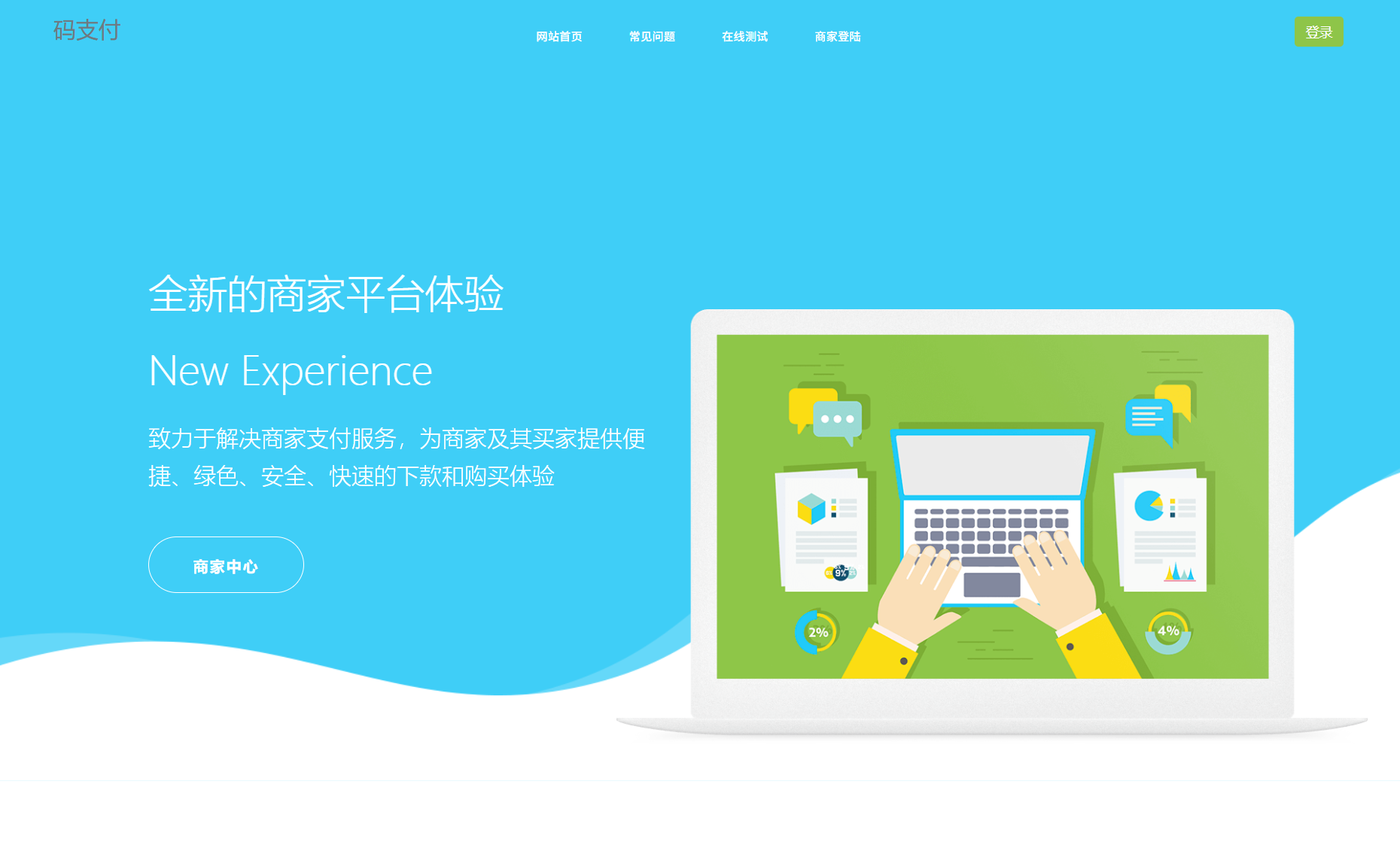 个人免签码支付系统源码下载：微信支付平台教程-网赚项目资源库