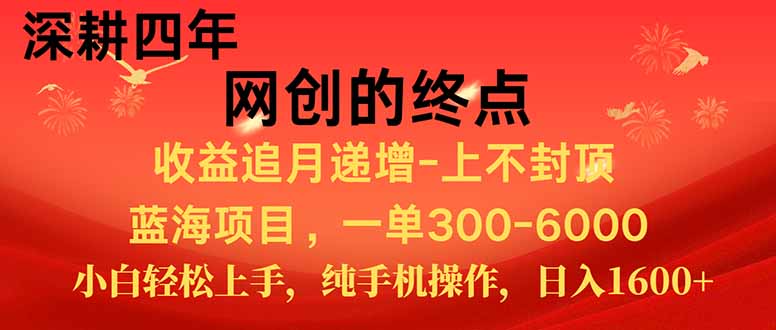 新手小白福利项目，七天赚2.6万，手机操作轻松上手-网赚项目资源库