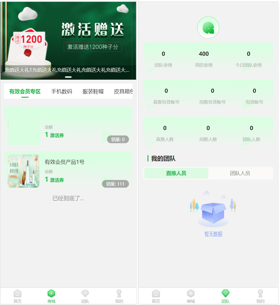 9cb6e6353c051893066ece07a2b872a7.png 最新修复版众筹商城系统源码/订单认购/多多优购/商城加共识