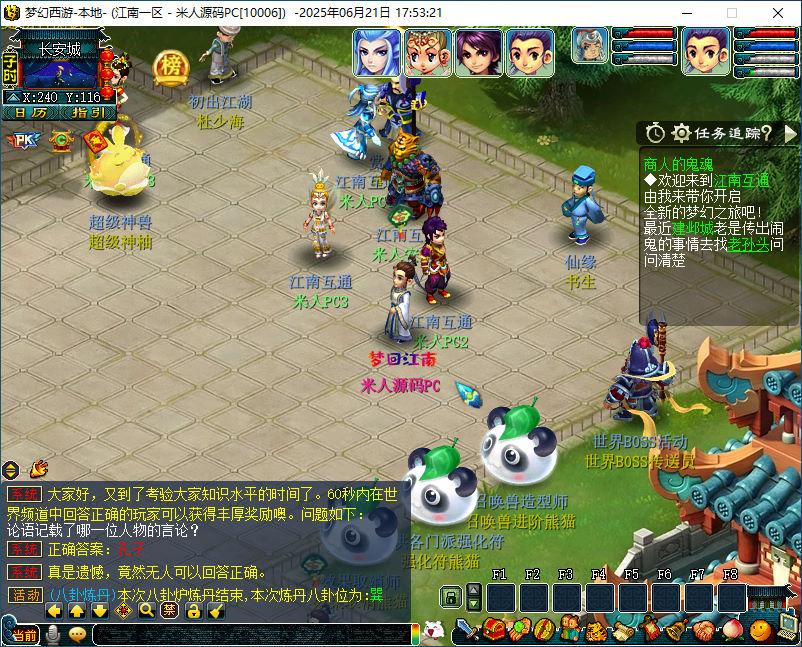 GXX2互通西游【梦江南2】Win一键服务端+安卓苹果PC三端+全套源码+GM工具源码+视频架设教程-网赚项目资源库