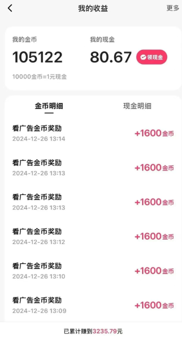 一天稳定收入20-30元，这4个方法，让你快速掌握快手极速版金币赚钱技巧(附详细教程 