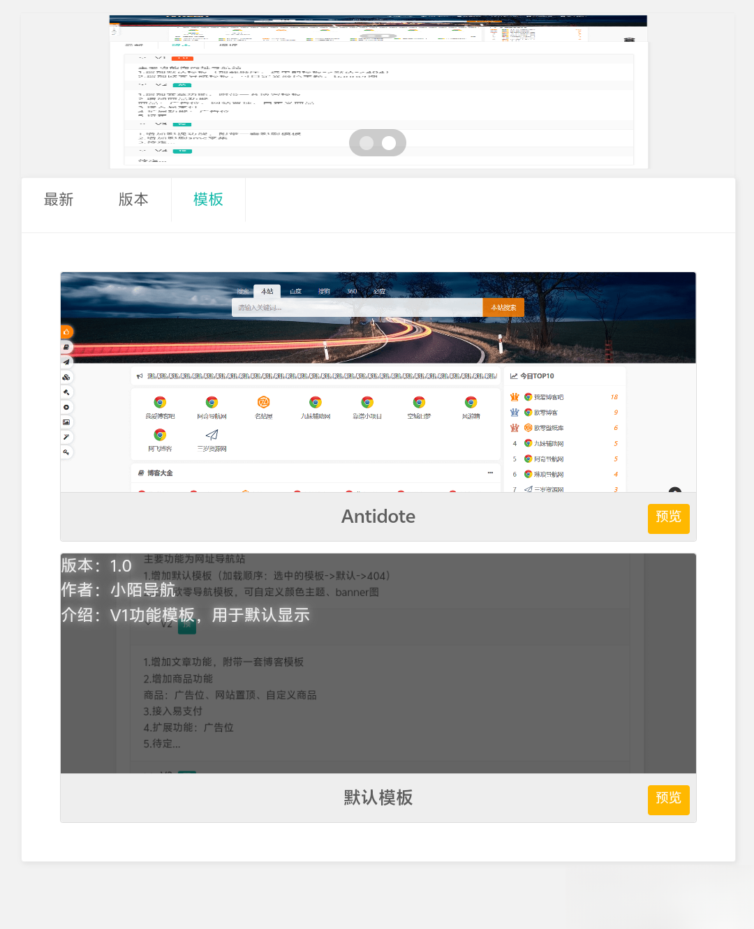 PHP网址导航源码优化标题：'获取PHP网址导航源码'-网赚项目资源库