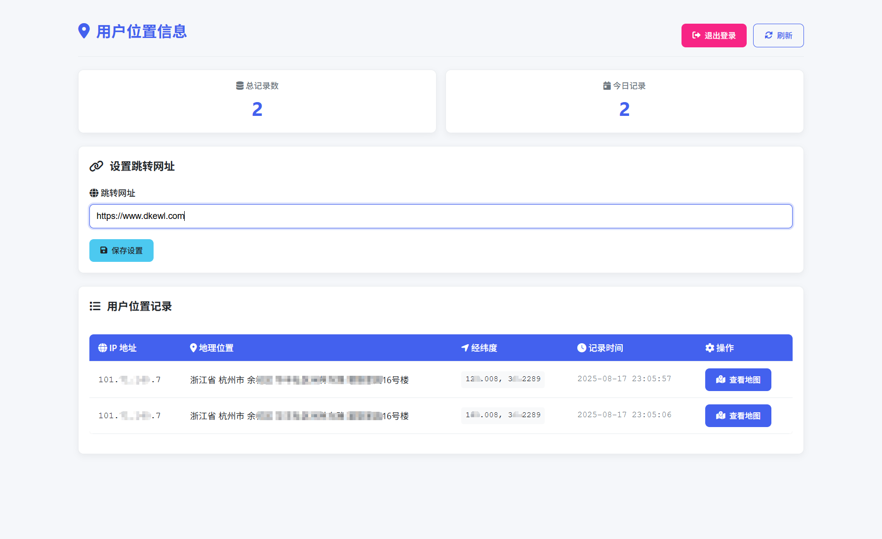 全新IP定位系统源码开源轻量化-网赚项目资源库
