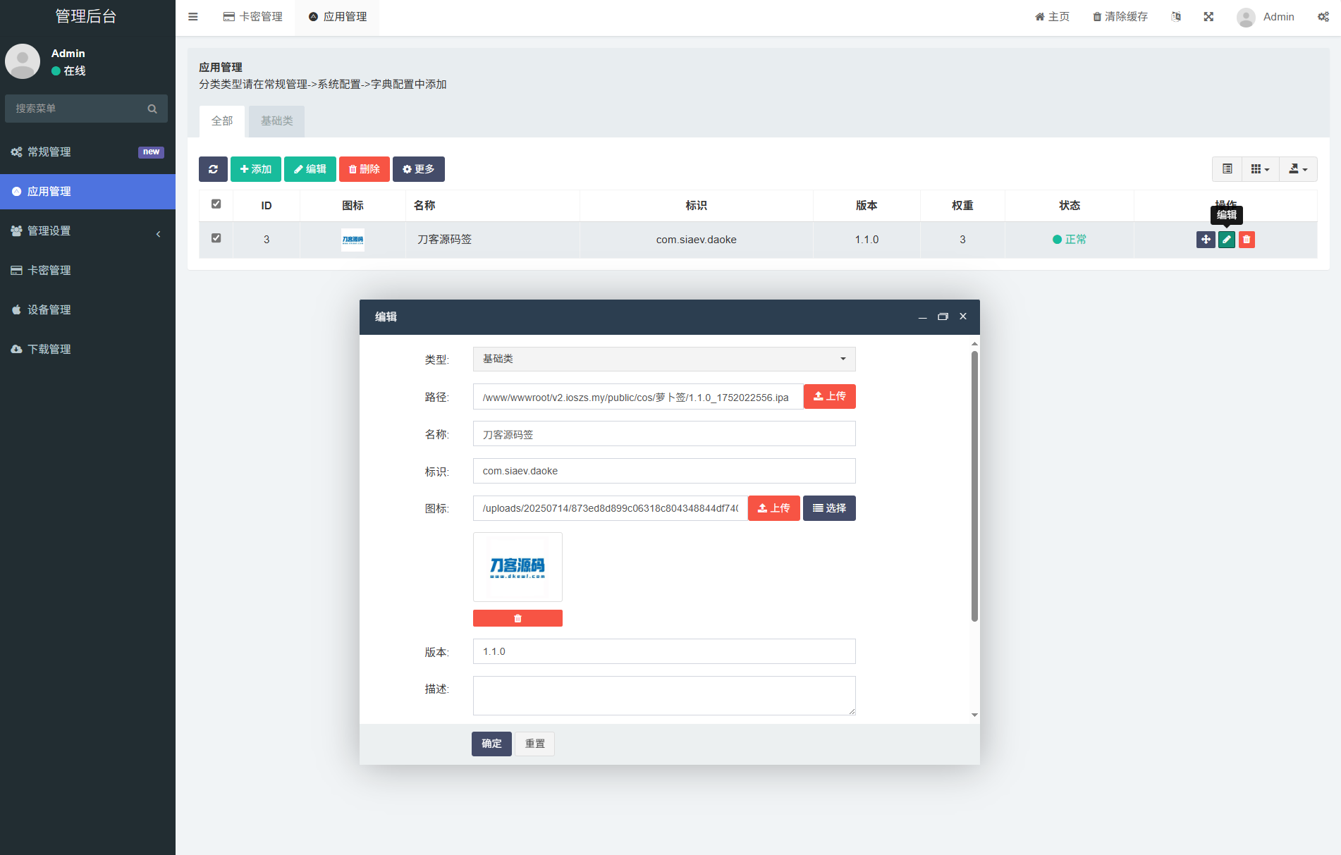 a16c9bba87273a0dd15ab5ed82971cd1.png iOS V2签名网站系统源码/IPA在线签名/全开源版本/亲测