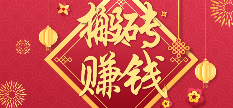 手机轻松日赚百元:普通人的取信息差小项目-网赚项目资源库