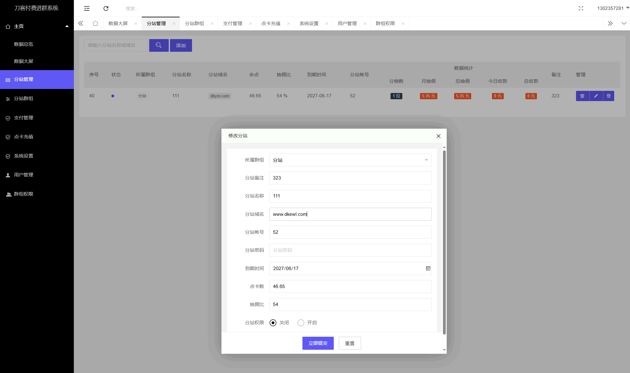 a3191536611c4743af765ac7afcff3c0.png 最新付费进群系统源码 V4.1全开源版本源码 附教程