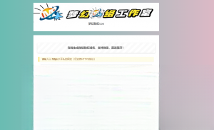 梦幻防红cos系统带后台版无加密-网赚项目资源库